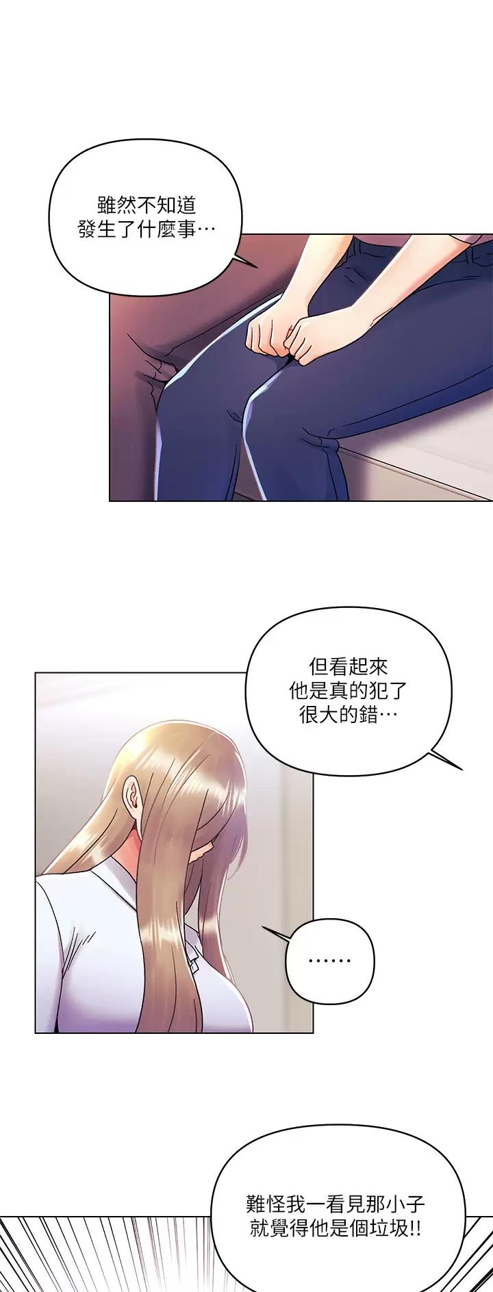 前度免费观看完整电影漫画,第54话1图