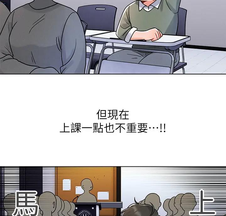 前度复合漫画,第15话5图