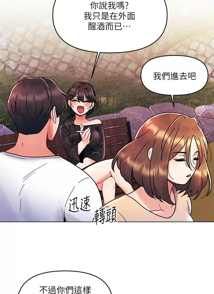 前度的解释漫画,第30话3图