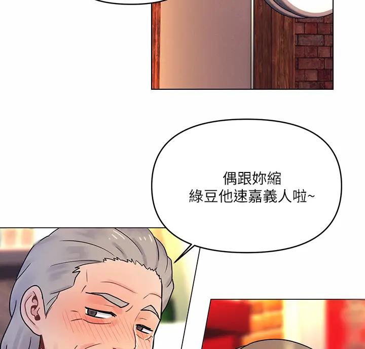 前度:我漫画,第7话2图