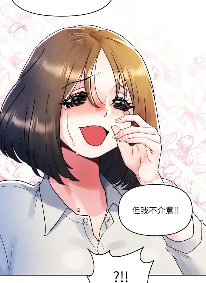 前度是什么意思漫画,第21话5图