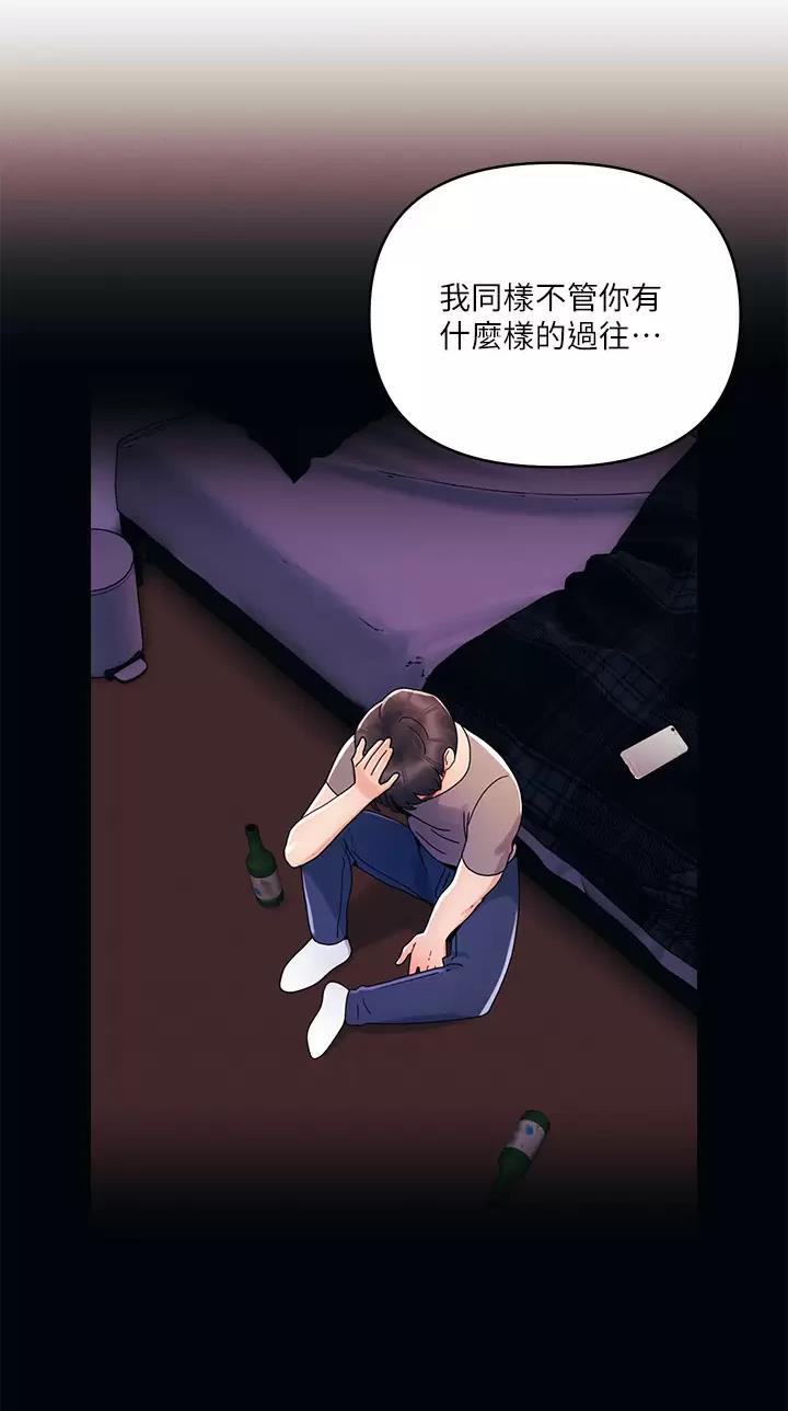 前度跟现任斗气漫画,第36话5图