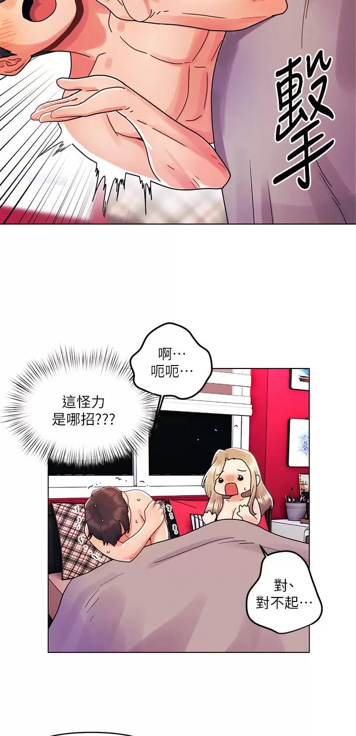前度的关系漫画,第38话3图