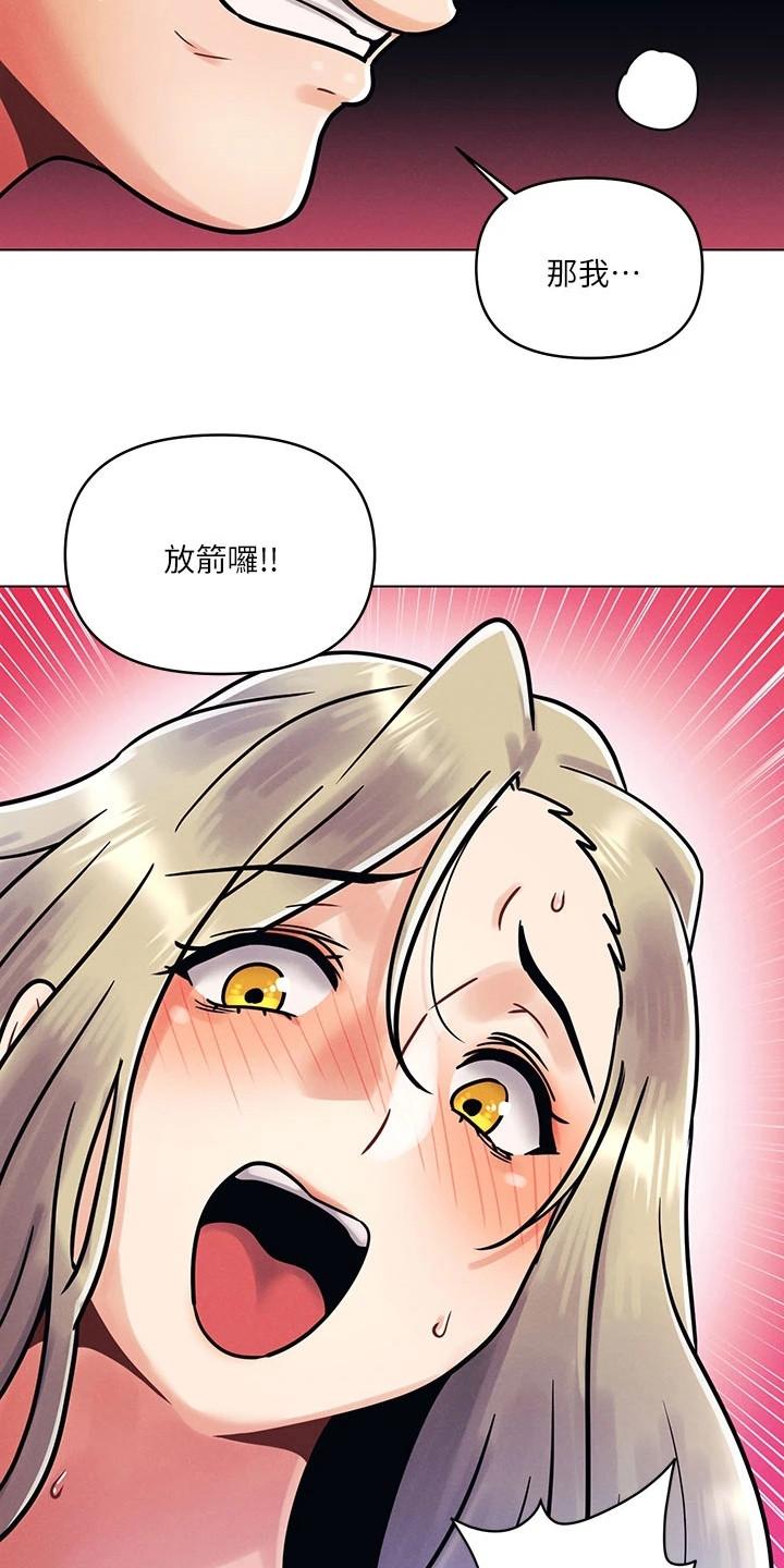 前度:我漫画,第2话3图