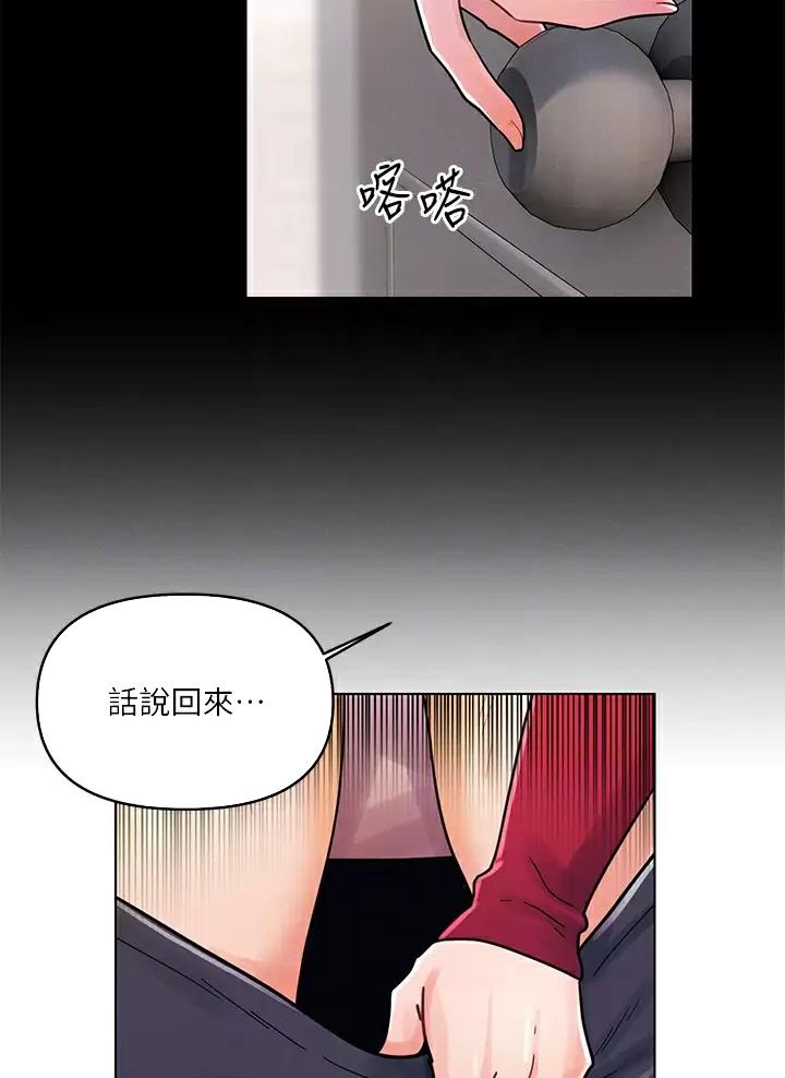 前度的经典漫画,第24话4图
