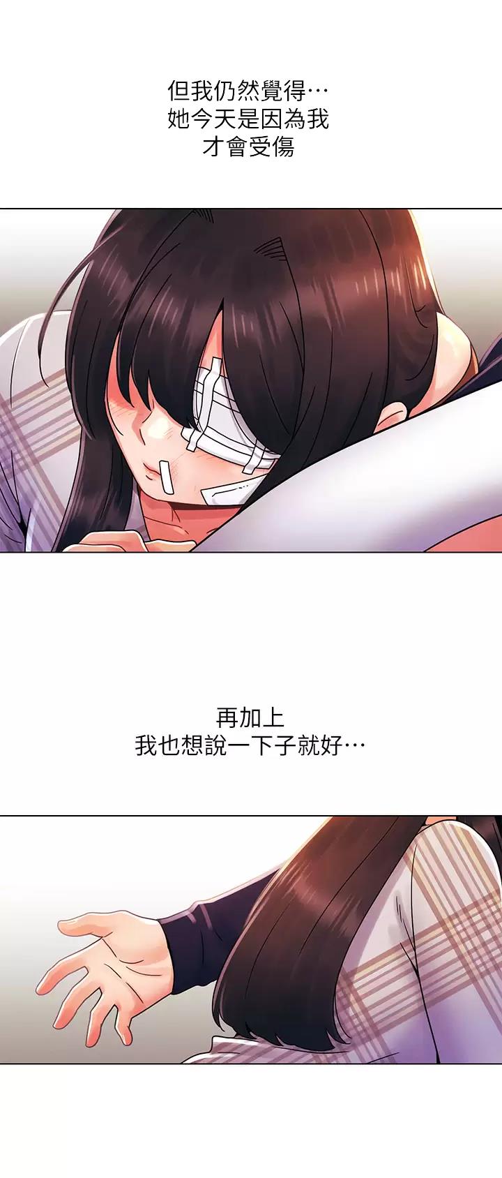 初始的羁绊漫画,第44话2图