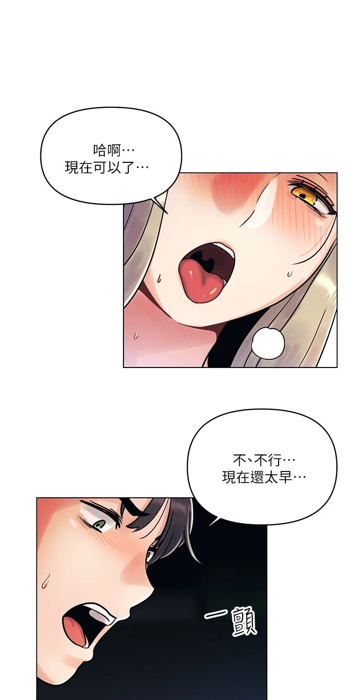 前度:我漫画,第2话1图