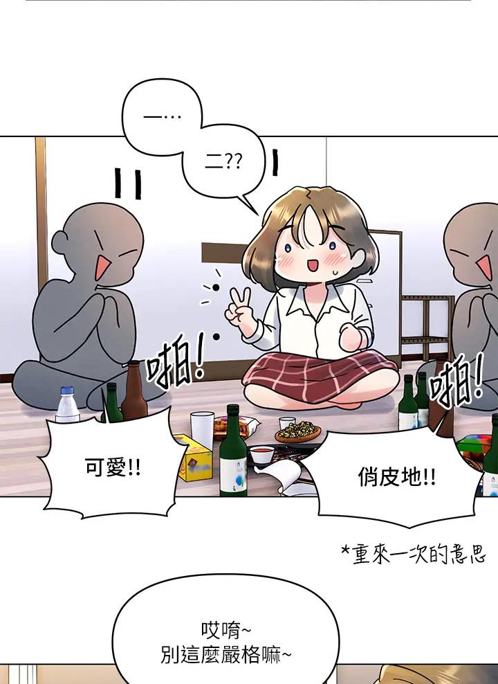 前度精彩部分漫画,第23话4图