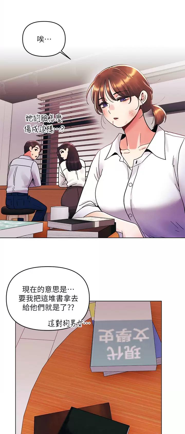 前度歌曲漫画,第45话2图