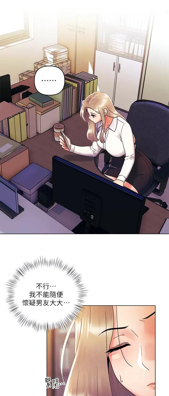 前度 简介漫画,第40话2图