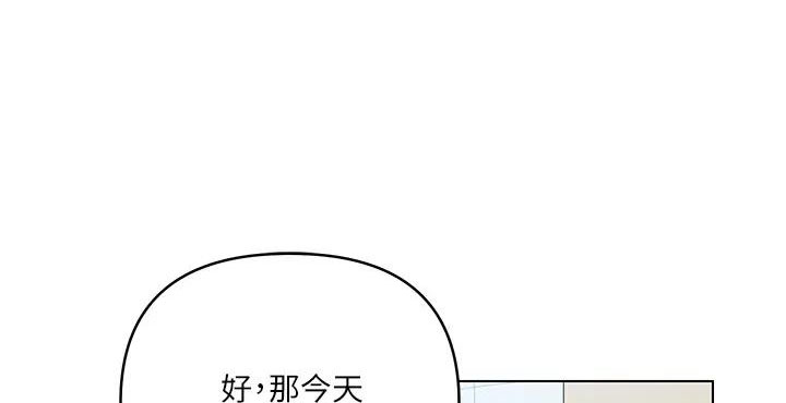 前度电影解说漫画,第9话1图