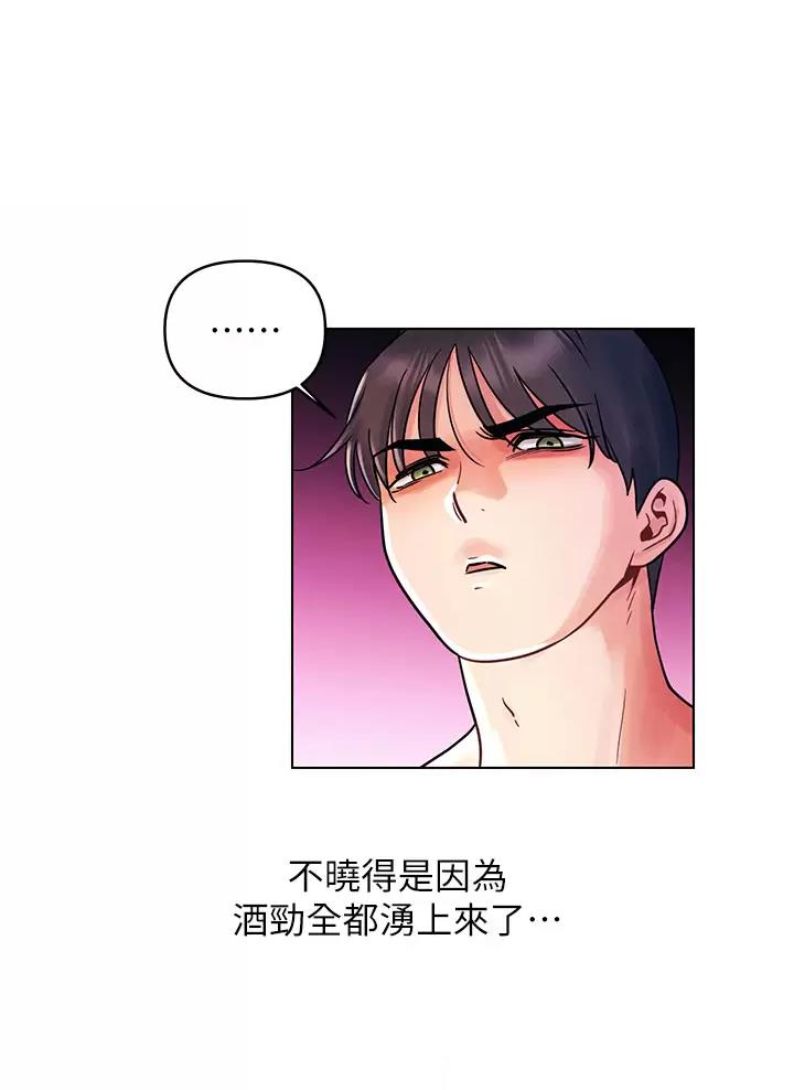 前度的意思和含义漫画,第25话1图