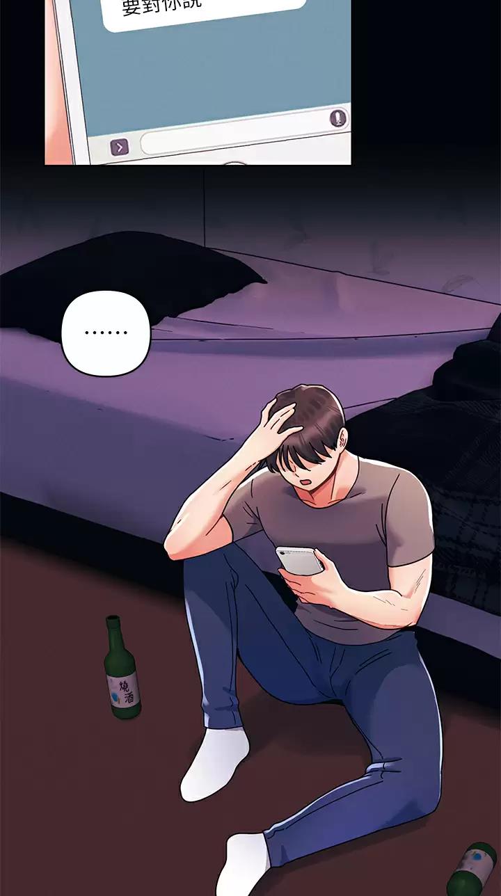 前度:我漫画,第33话2图