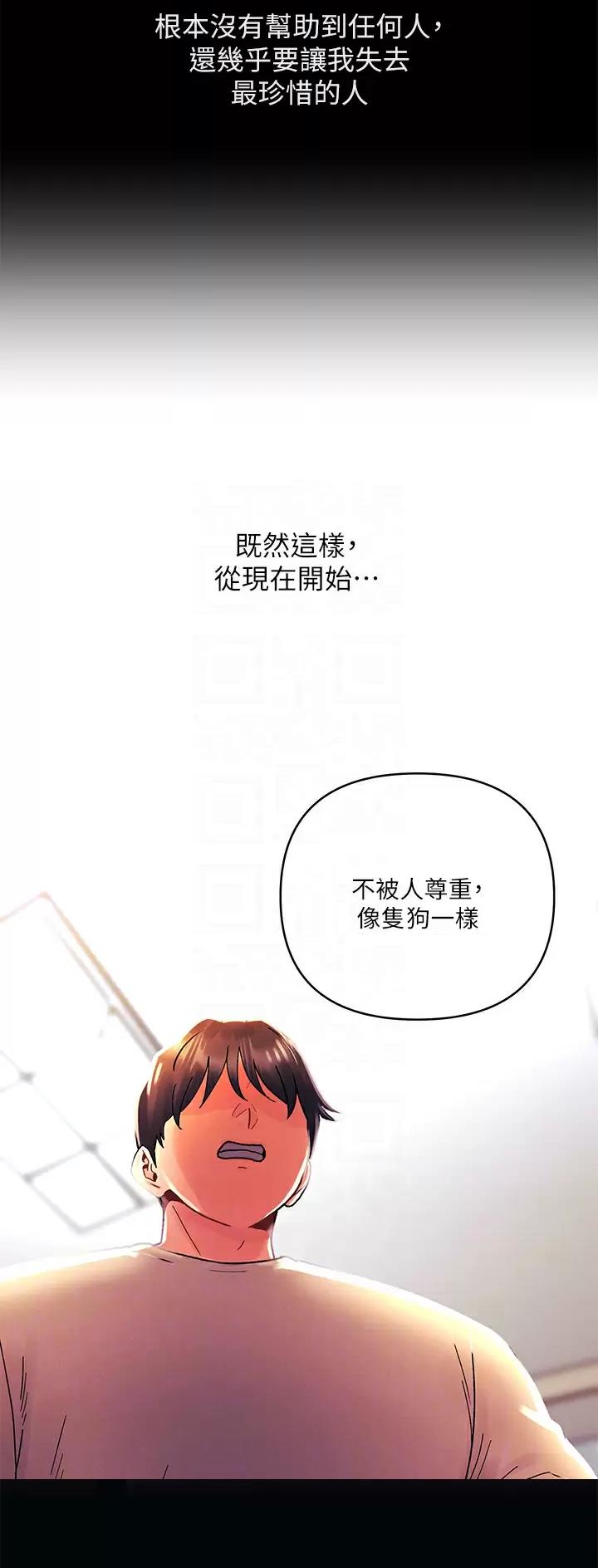 前度免费在线观看漫画,第48话5图