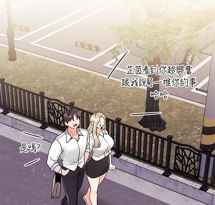 前度卫诗雅挽留陈伟霆漫画,第17话3图