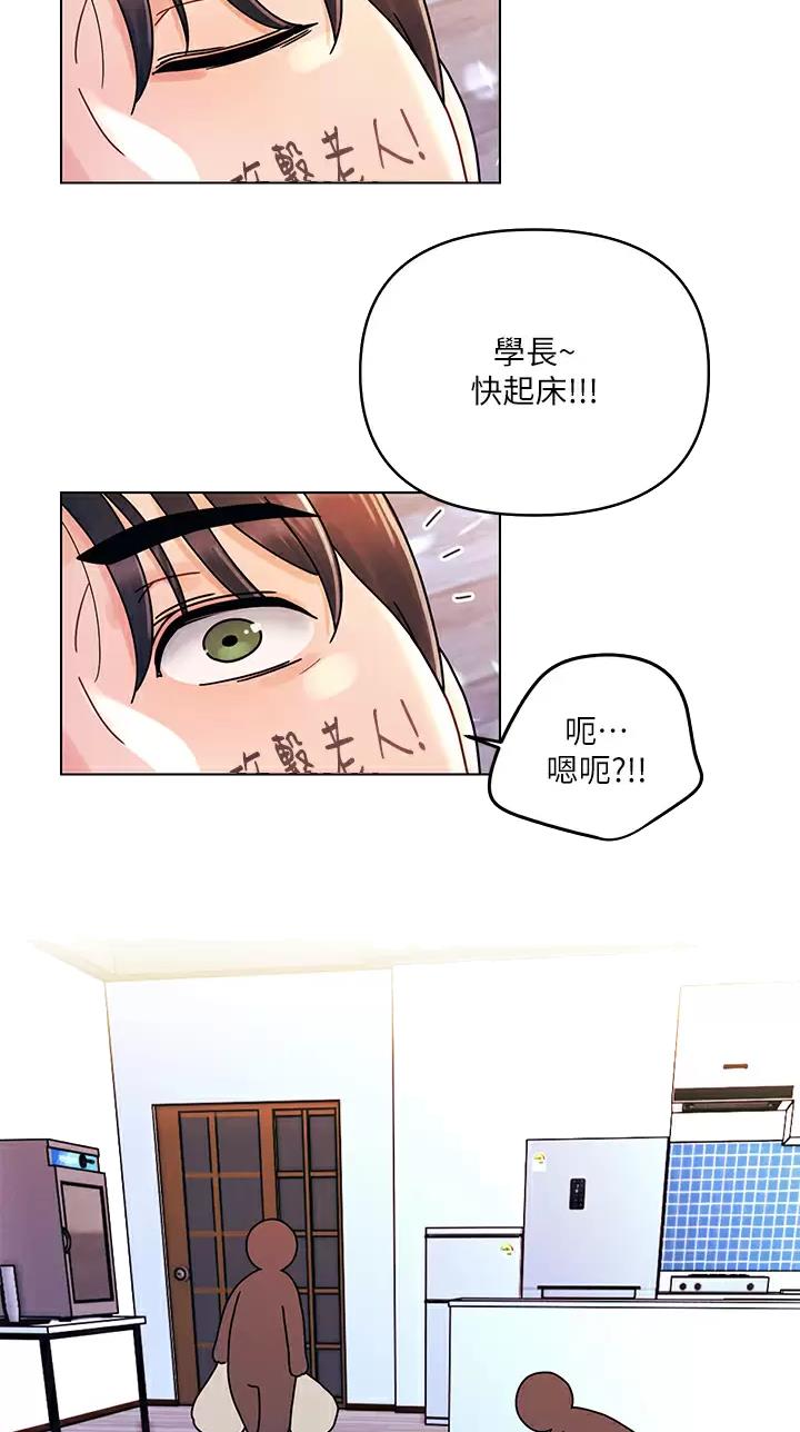 前度在讲什么漫画,第34话2图