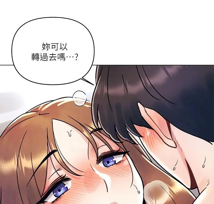 前度的经典漫画,第13话4图