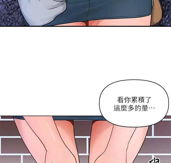 前度的解释漫画,第10话5图