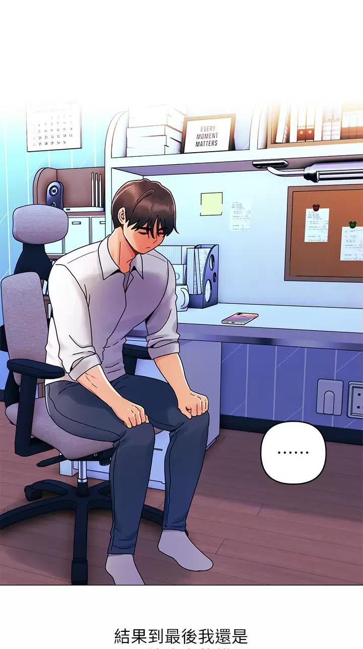 前度跟现任斗气漫画,第35话3图