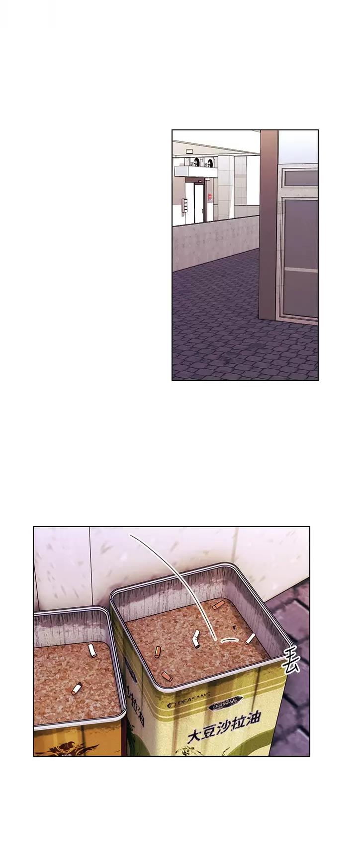 前度的关系漫画,第41话1图