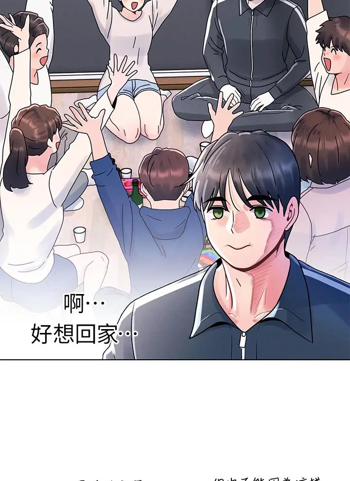 前度精彩部分漫画,第22话3图