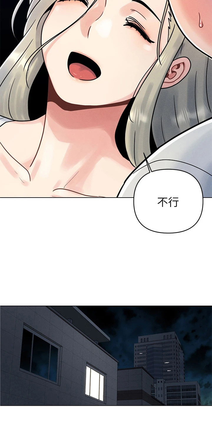 前度免费观看完整电影漫画,第3话4图