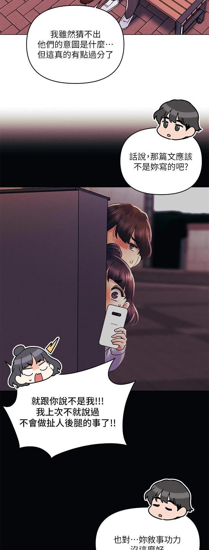 前度电影解说漫画,第57话4图