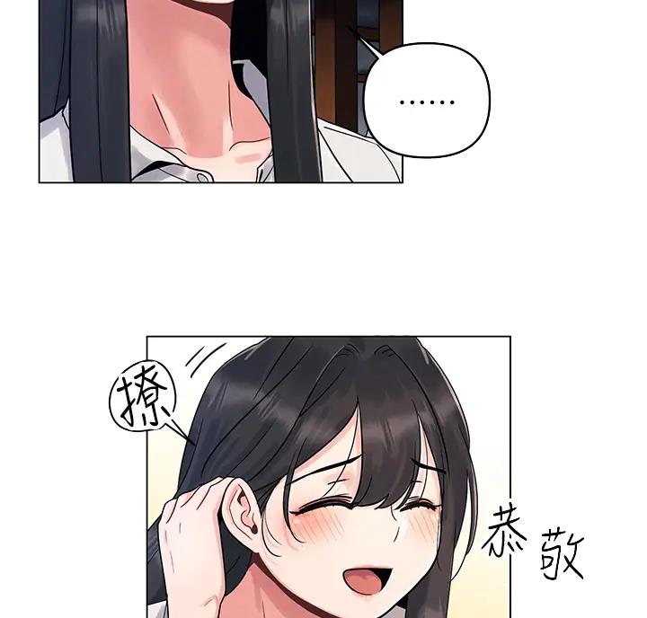 前度卫诗雅挽留陈伟霆漫画,第6话3图