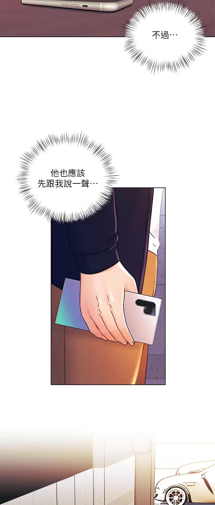 前度 简介漫画,第40话4图