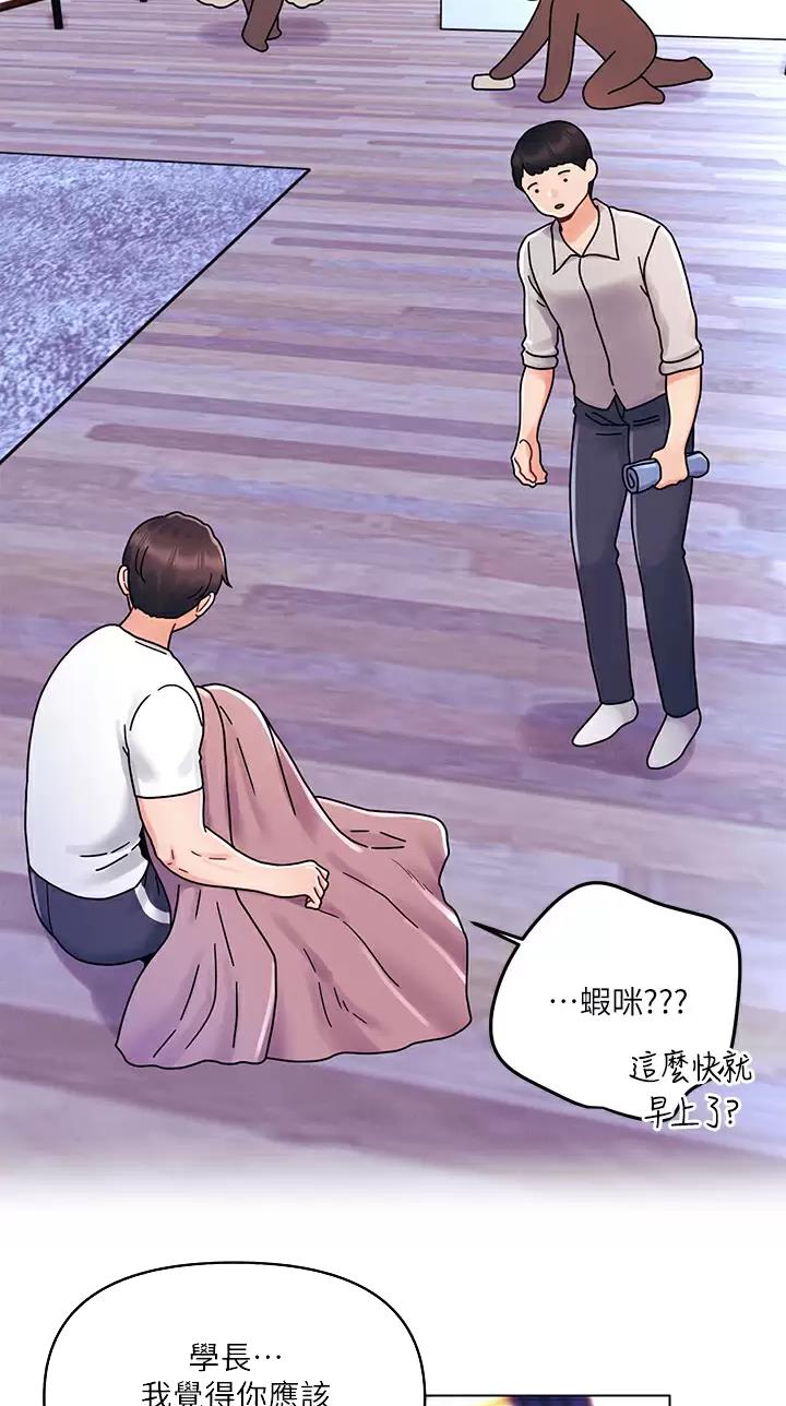 前度在讲什么漫画,第34话3图