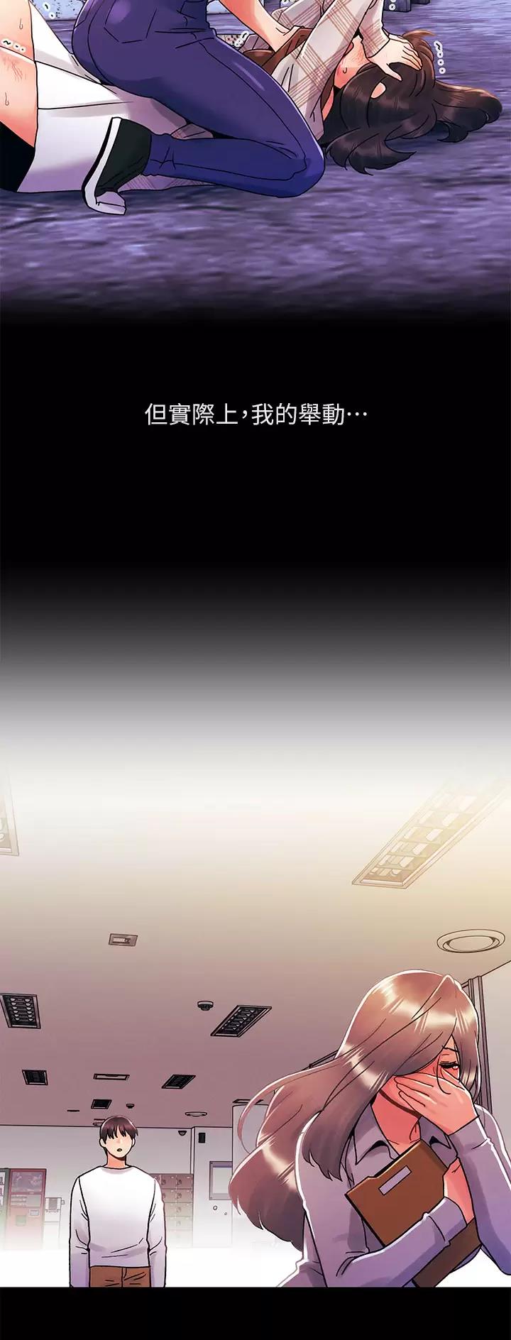 前度免费在线观看漫画,第48话4图