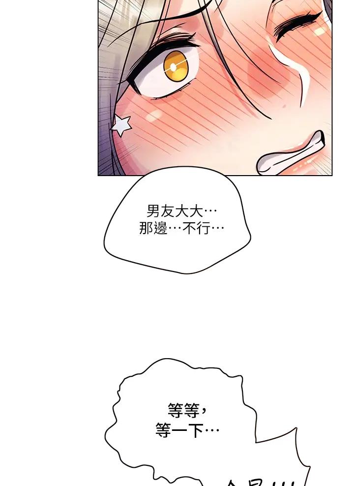 前度介绍漫画,第19话5图