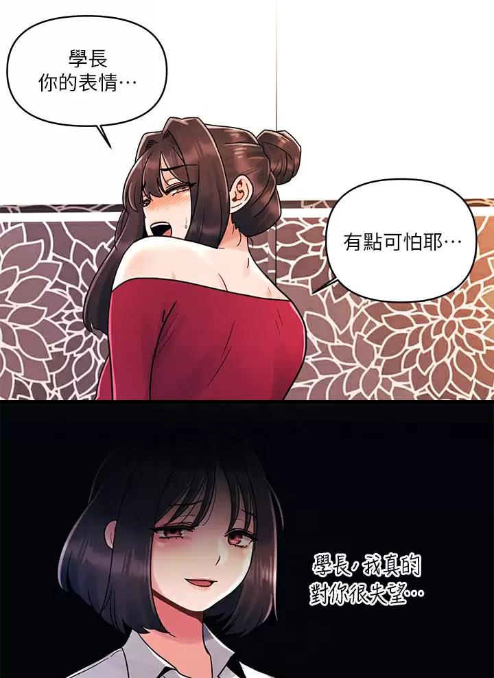 前度的意思和含义漫画,第25话2图
