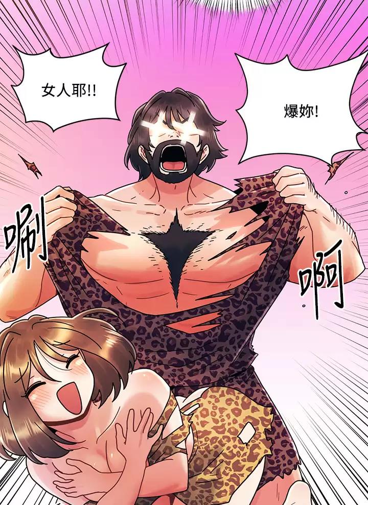 前度的意思是什么漫画,第29话5图