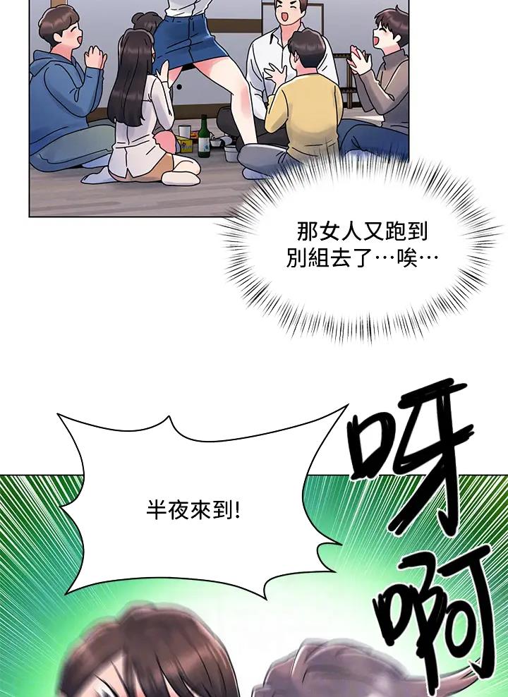 前度精彩部分漫画,第22话5图