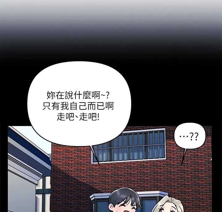 前度表达什么漫画,第14话5图