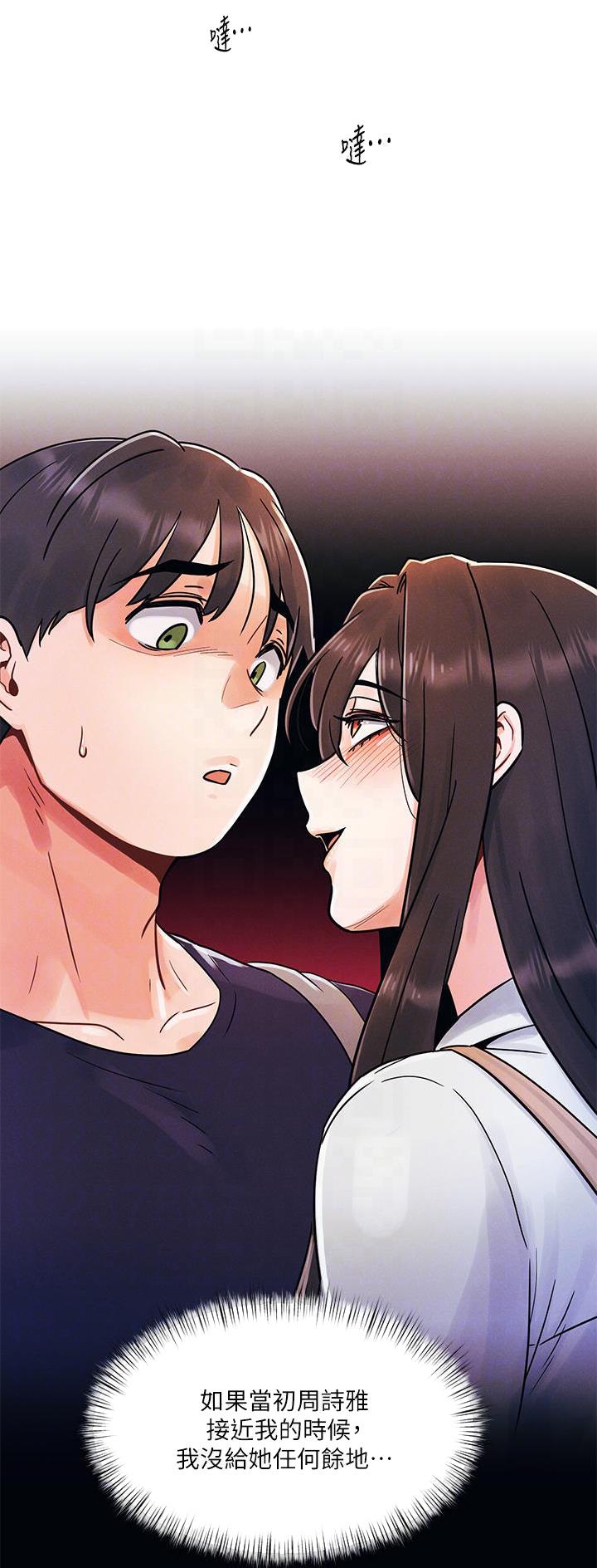 前度免费观看完整电影漫画,第58话3图
