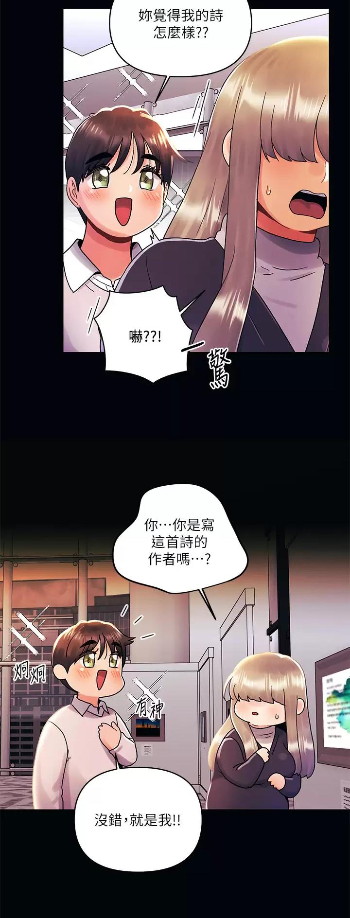 [前度漫画,第51话3图