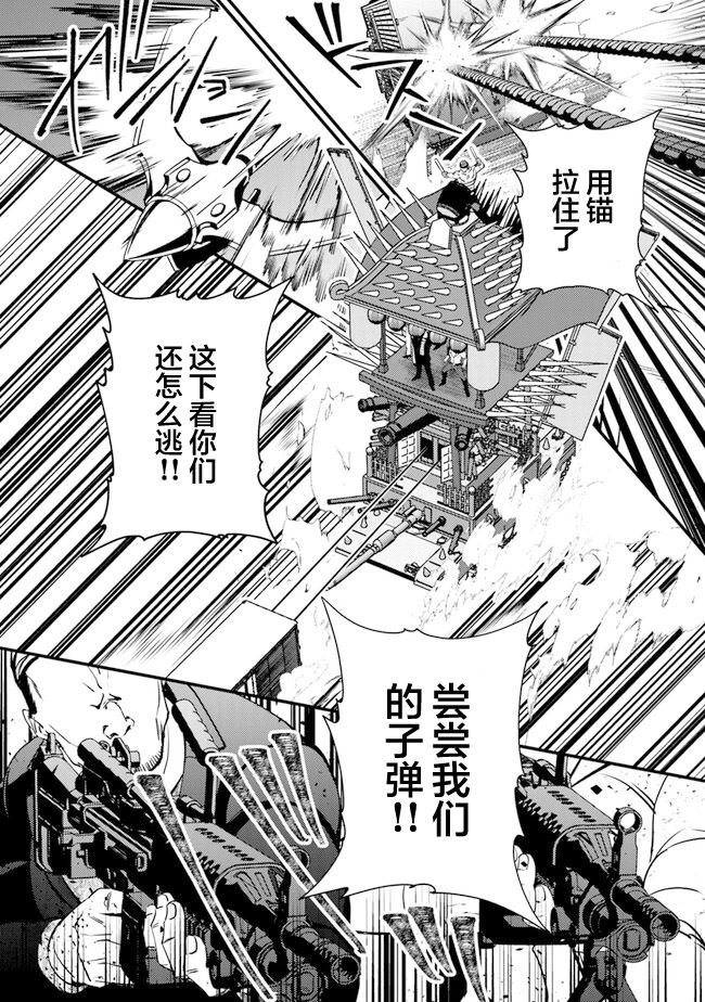 蛋蛋下的蛋漫画,第5话 杀人山车2图