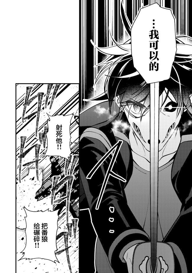蛋蛋下的蛋漫画,第5话 杀人山车4图