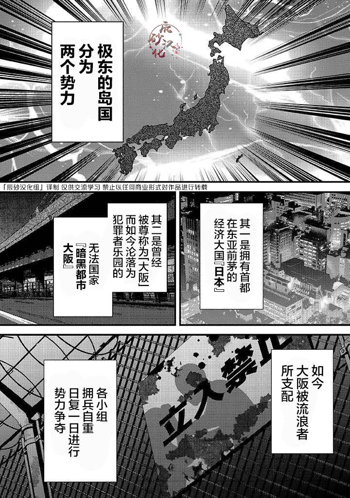 仓鼠蛋蛋突然不见了体重减轻漫画,第1话 幼女与杀手1图