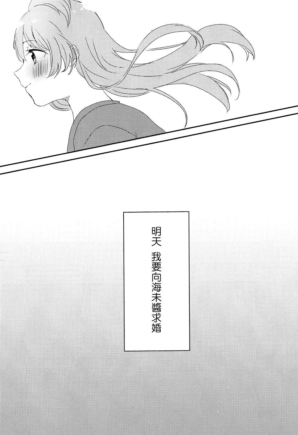 我们结婚吧 小说漫画,第1话5图