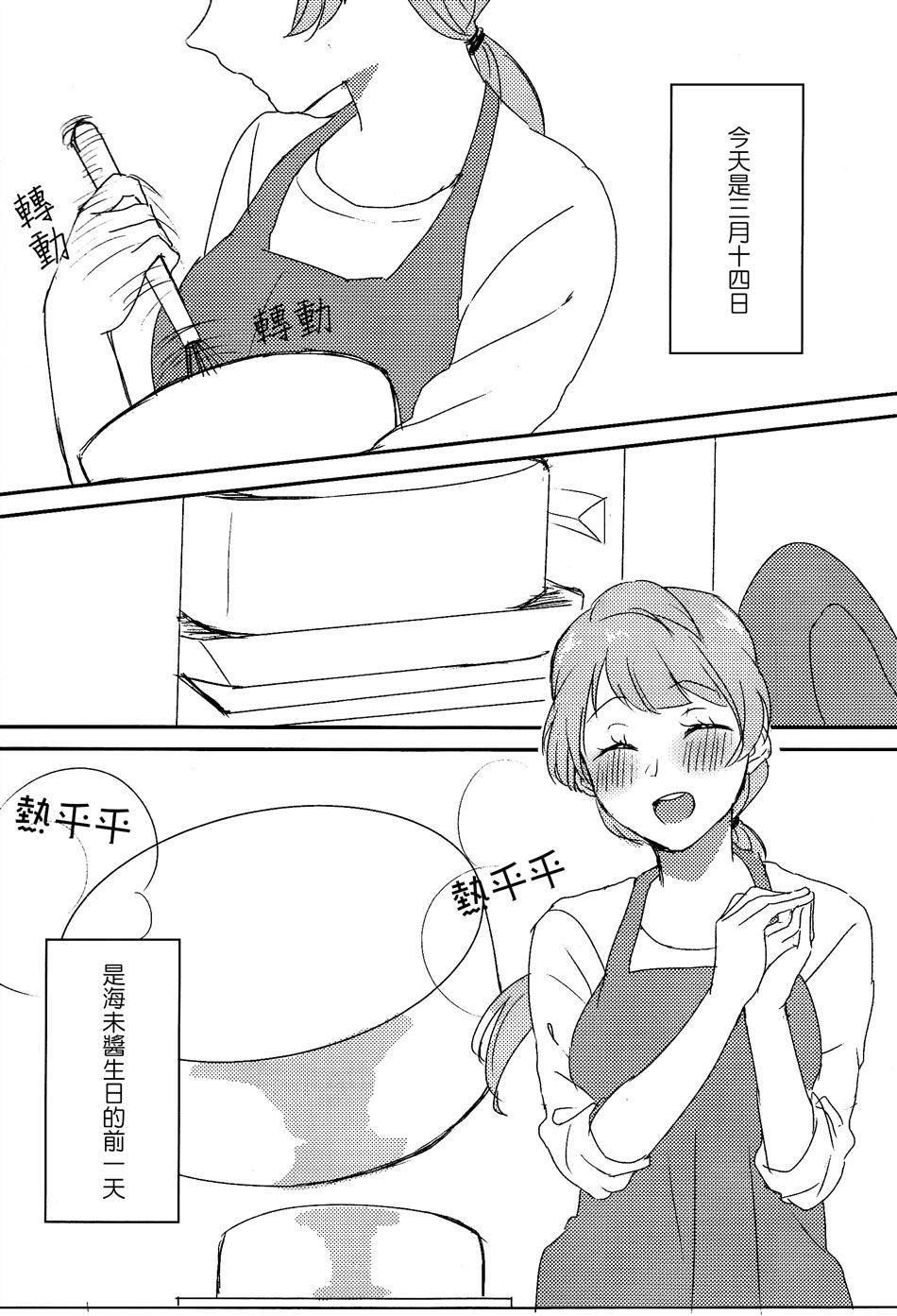 我们结婚吧 小说漫画,第1话4图