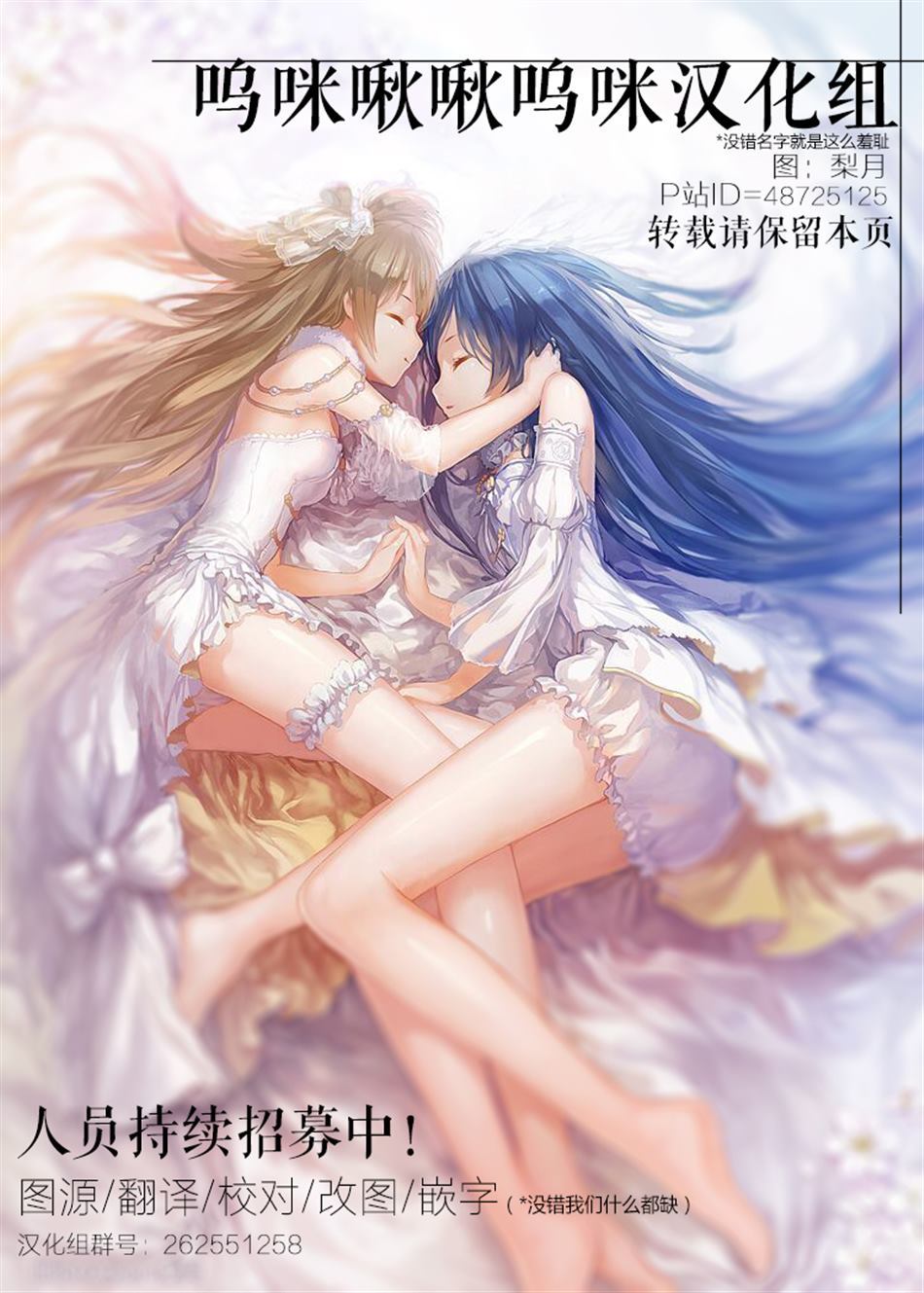 我们结婚吧 小说漫画,第1话1图