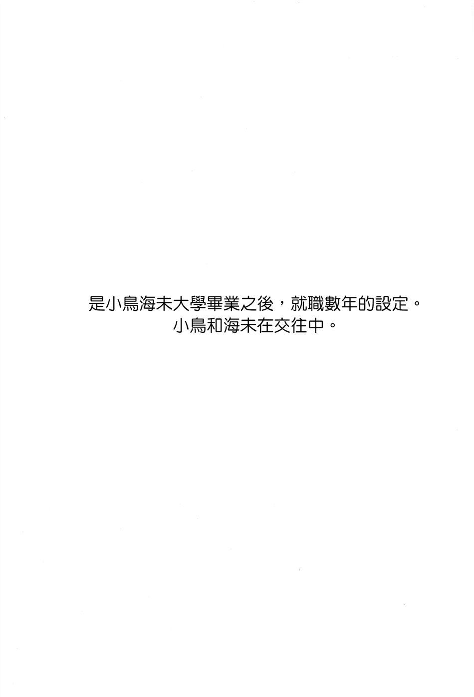 我们结婚吧 小说漫画,第1话3图