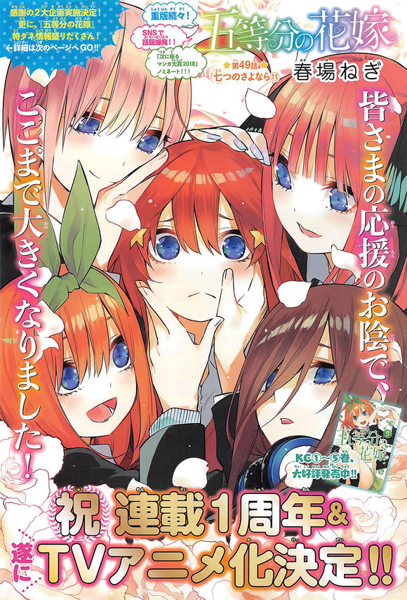 五等分的花嫁夏日回忆漫画,动画化3图