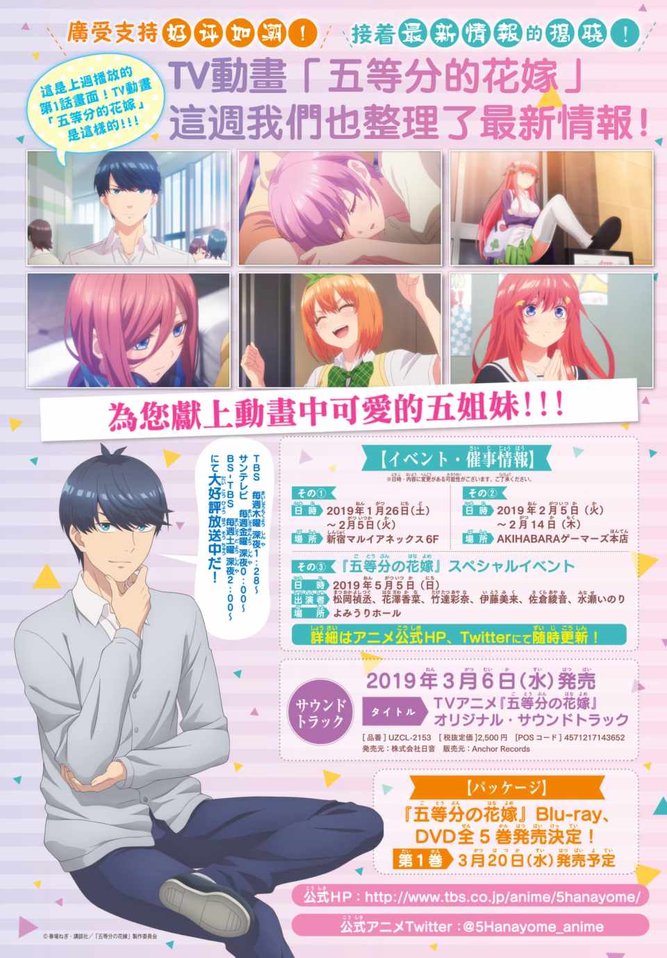 五等分的花嫁一花图片漫画,第69话2图