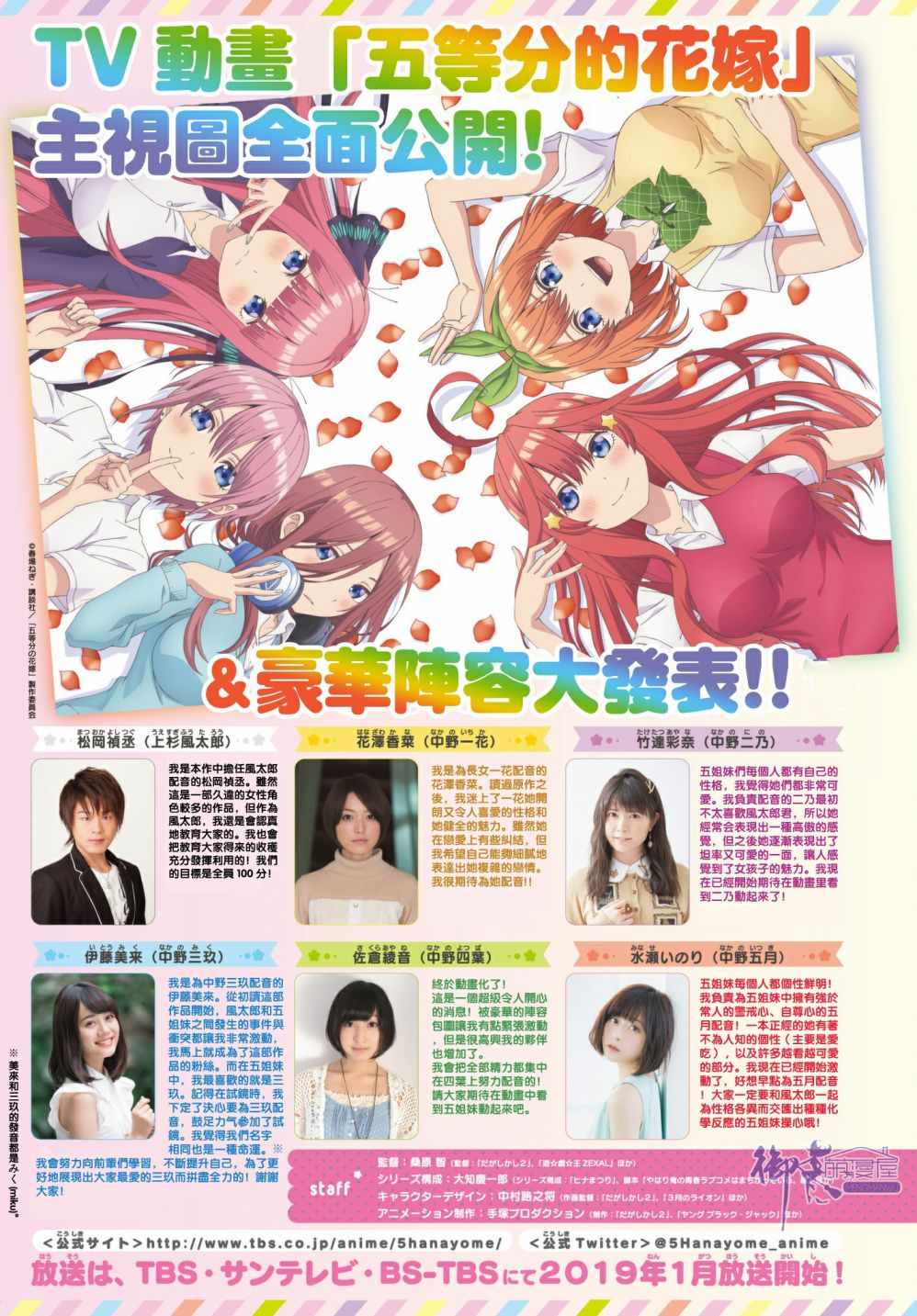 五等分的花嫁第一季免费观看樱花动漫漫画,第59话最后的考试之二乃的情况1图