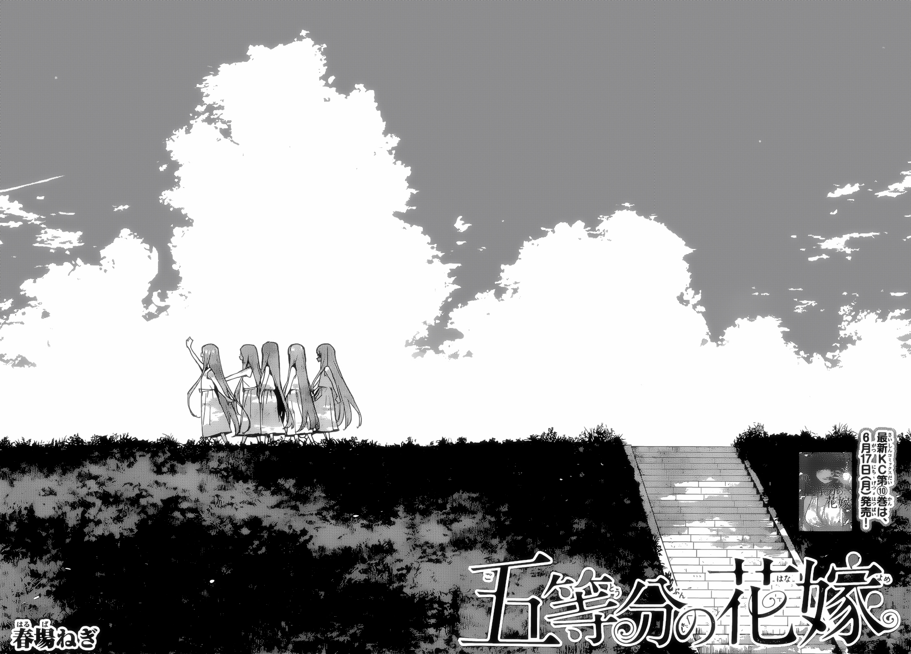 五等分的花嫁最后男主角和谁一起漫画,第87话试看版2图