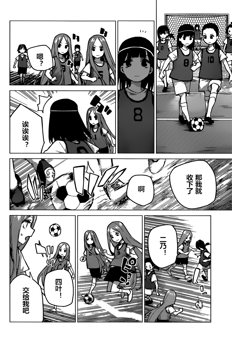 五等分的花嫁最后男主角和谁一起漫画,第87话试看版5图